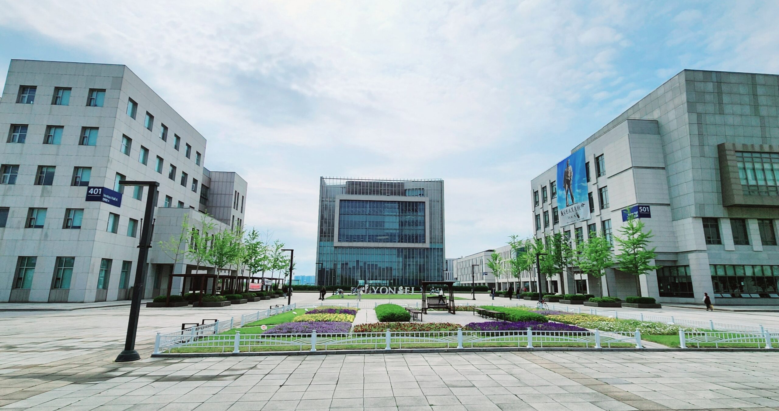 연세대학교 국제캠퍼스 언더우드기념도서관과 주변 건물·광장